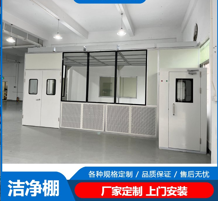 潔凈棚工作原理是什么？有哪些潔凈度標(biāo)準(zhǔn)？